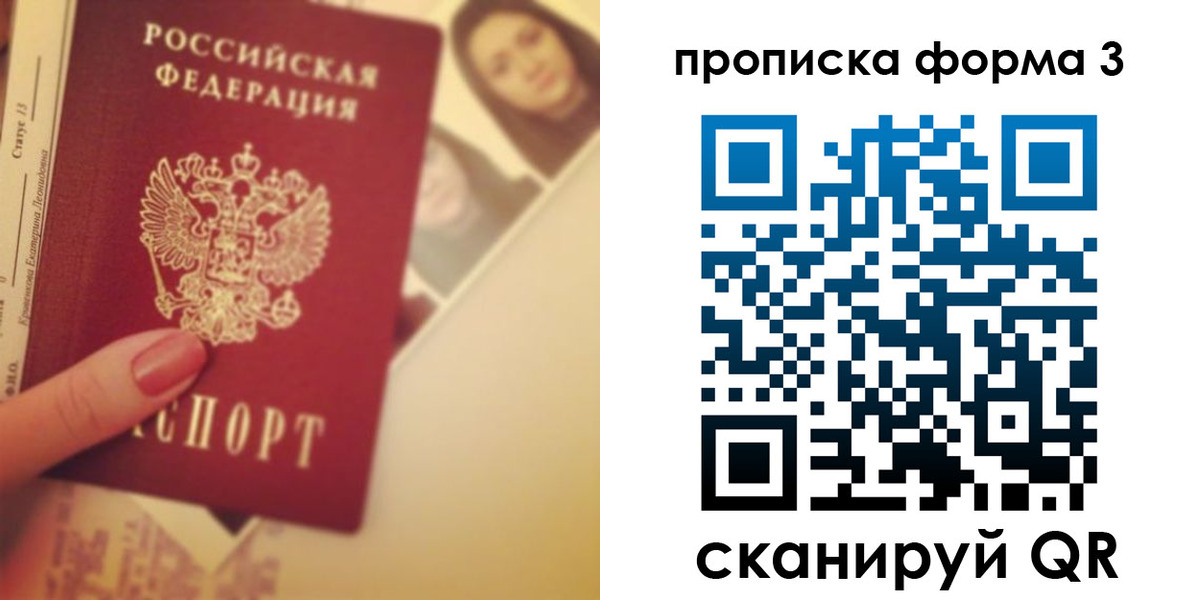 прописка от собственника в Киришах