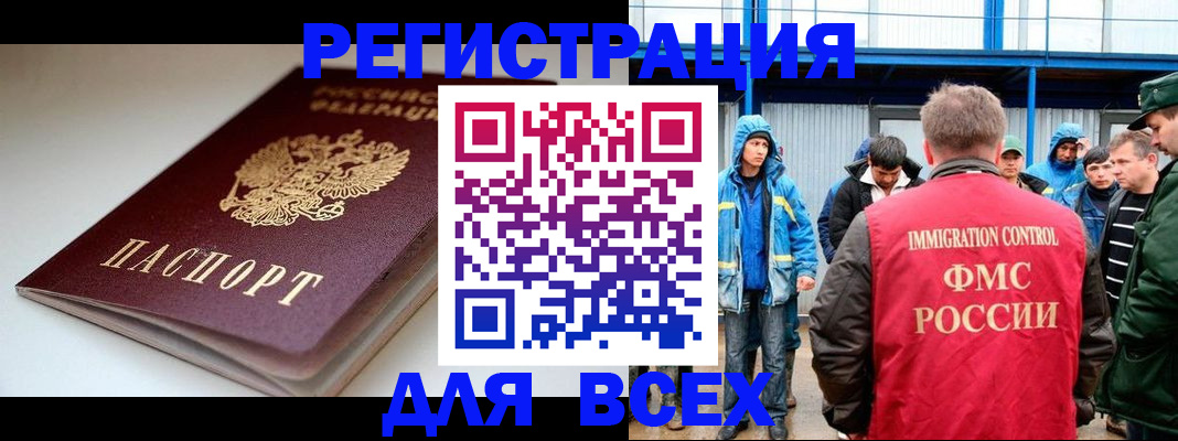 временная регистрация надежно в Киришах
