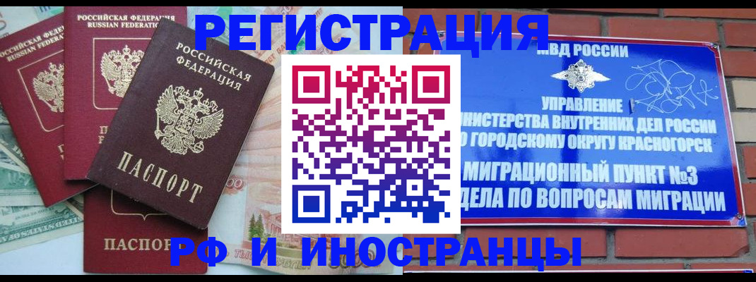 прописка для кредита в Киришах