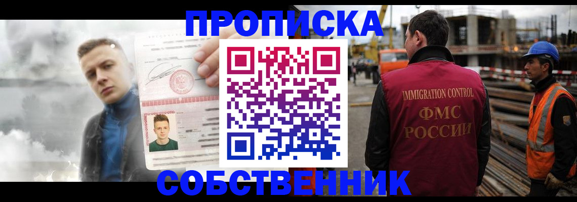 прописка для школы в Киришах