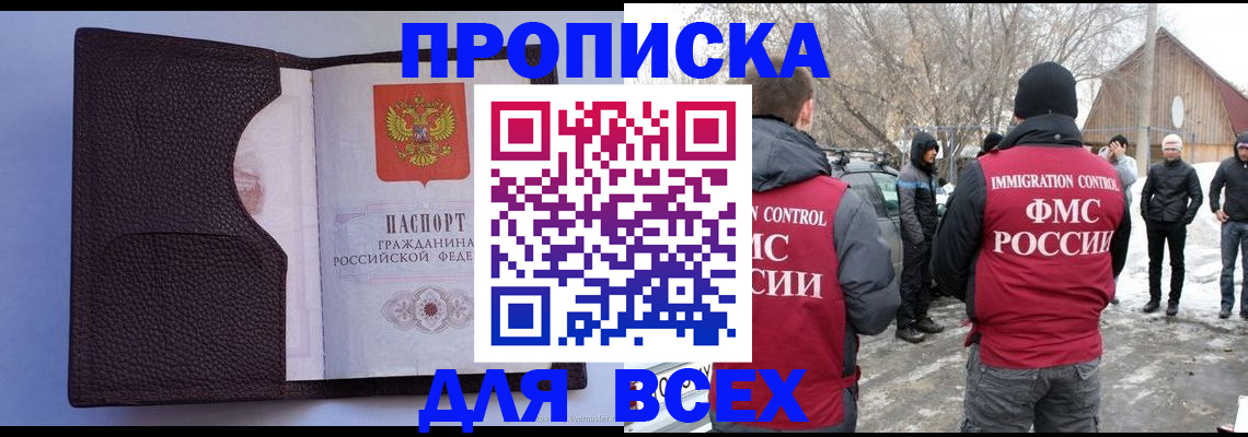 прописка в Киришах