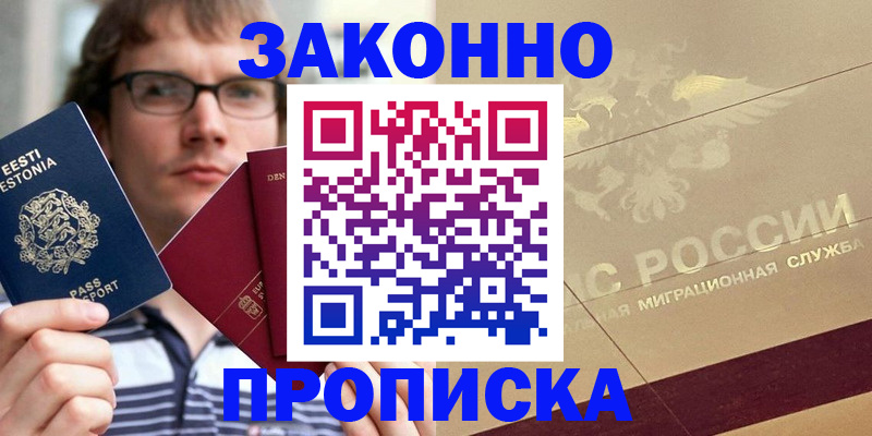 временная регистрация поиск в Киришах