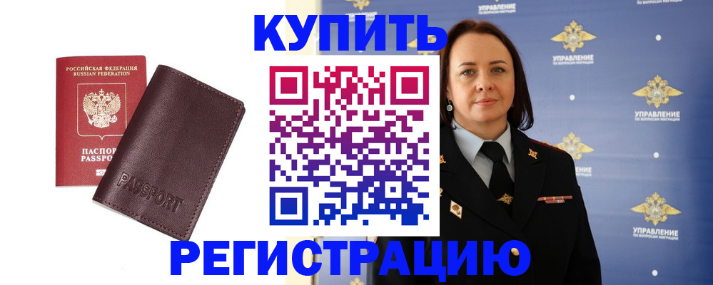 прописка 2025 в Киришах